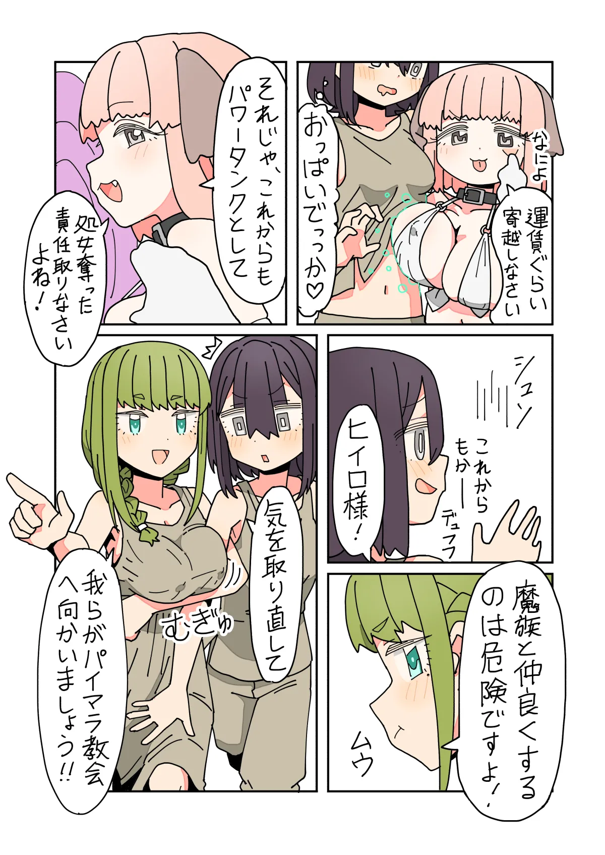 Isekai Tensei shitara Futanari de Yuri Harem!? Ch.3 page 5 full