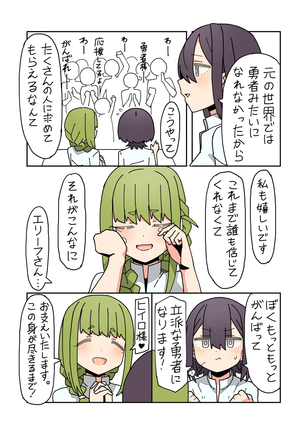 Isekai Tensei shitara Futanari de Yuri Harem!? Ch.3 page 9 full