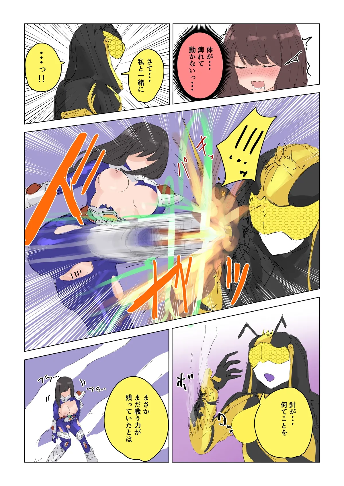 Natsuki Detective Agency: The Queen Bee's Atonement page 4 full