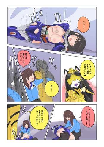 Natsuki Detective Agency: The Queen Bee's Atonement cover
