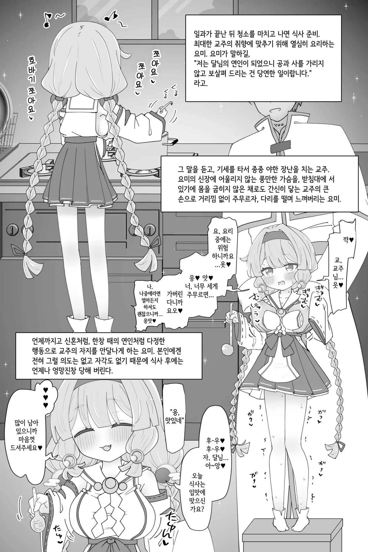 ​Kyoushu Konomi ni Shitsukerareta Yomi ga Shikyuu mo Zenbu Tsukatte Morau Shuuyouroku page 5 full