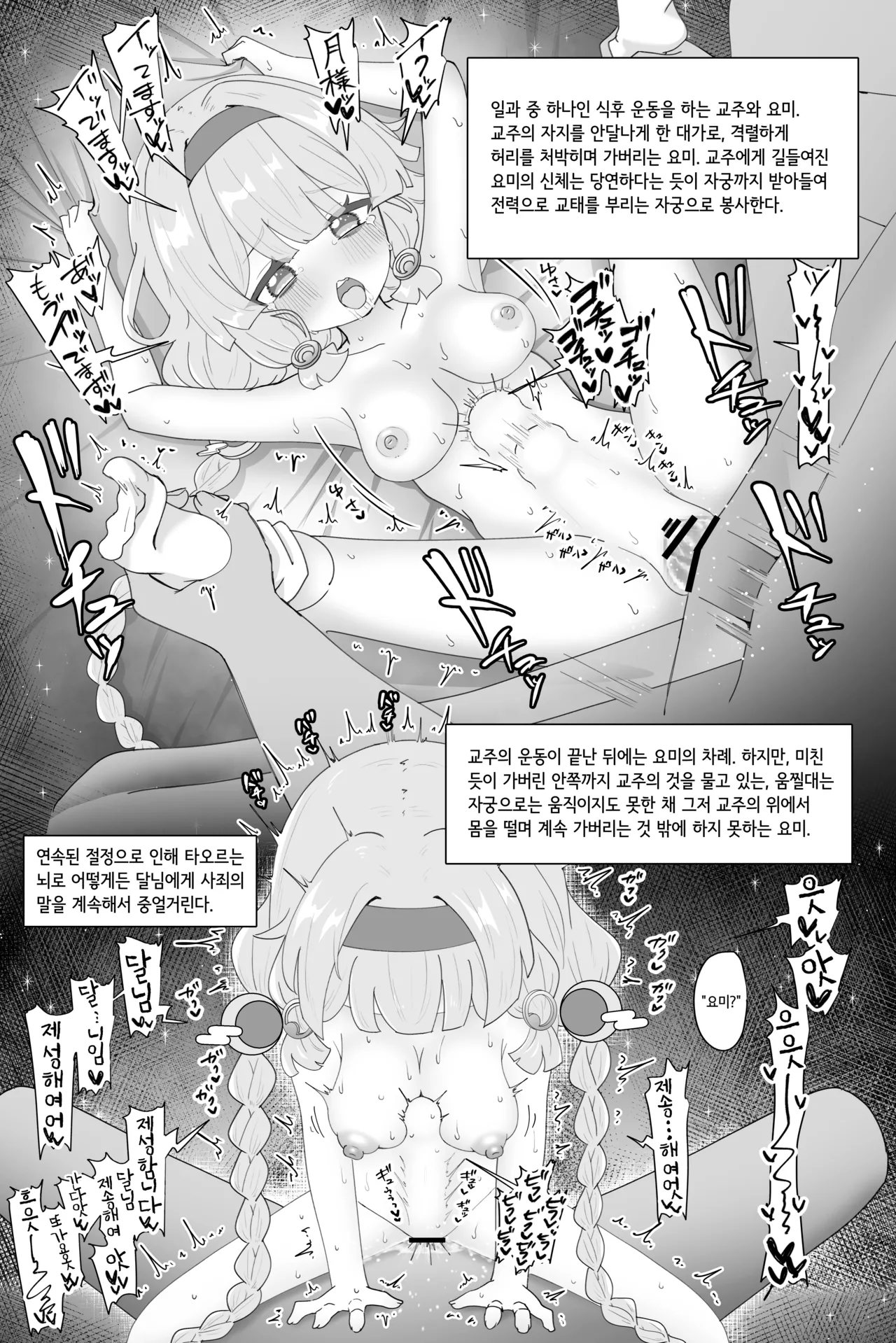 ​Kyoushu Konomi ni Shitsukerareta Yomi ga Shikyuu mo Zenbu Tsukatte Morau Shuuyouroku page 6 full