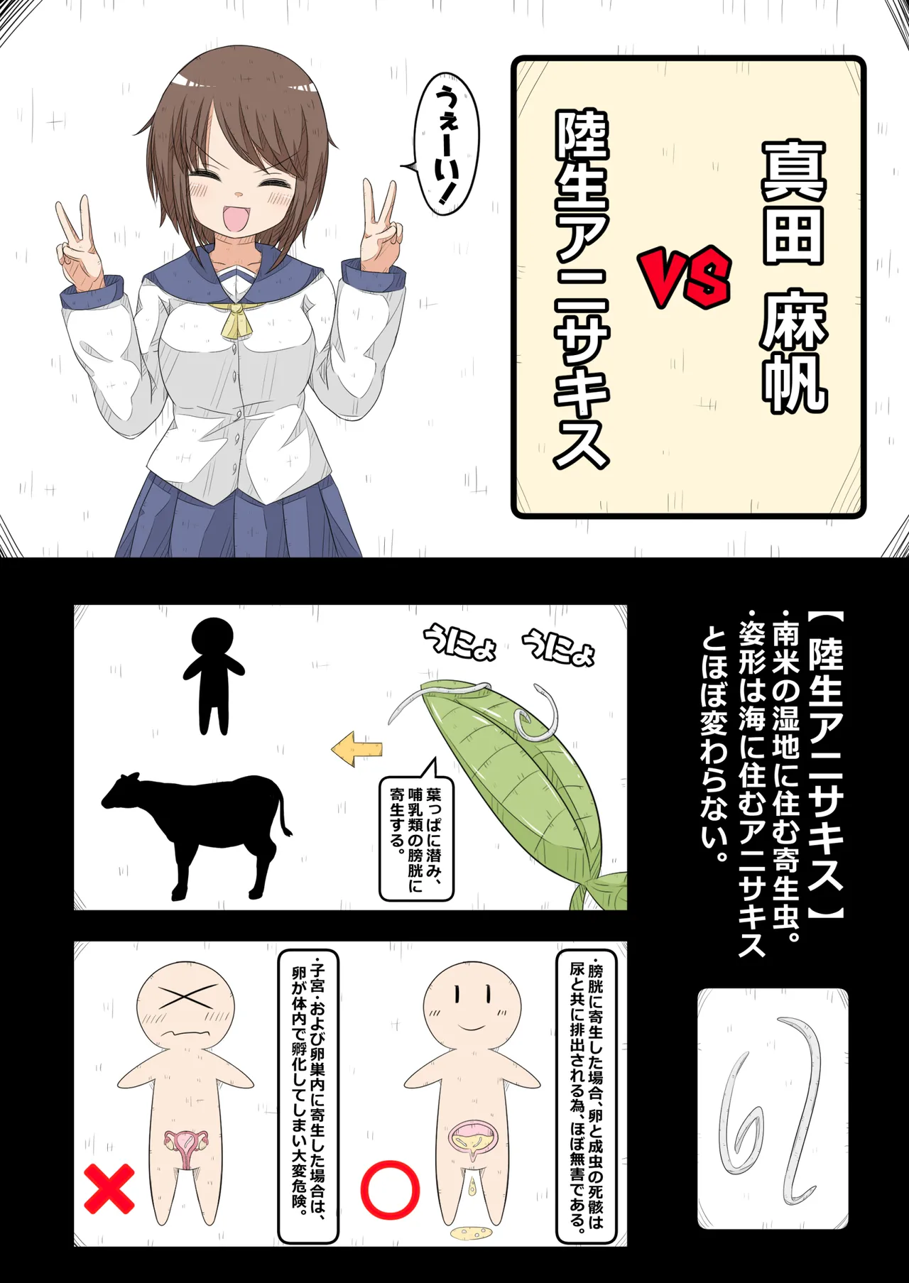 Ransou kairaku kenkyuu bu VS kiseichyuu page 4 full