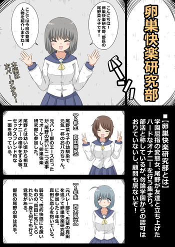 Ransou kairaku kenkyuu bu VS kiseichyuu cover