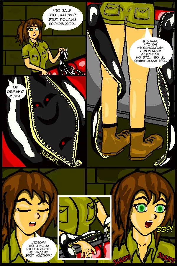 Entombed / Погребённая page 4 full