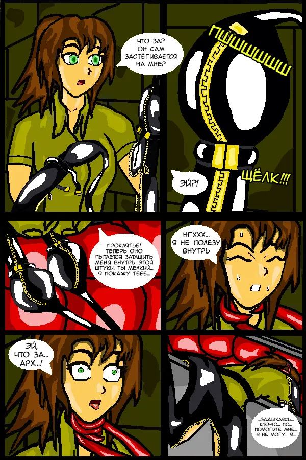 Entombed / Погребённая page 5 full