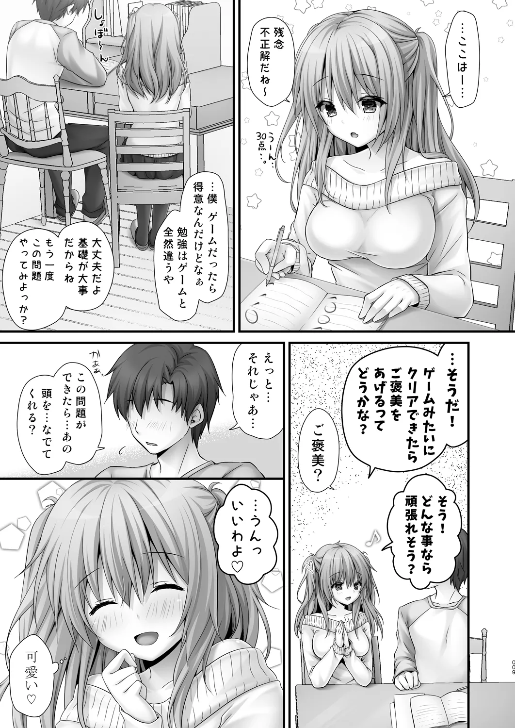 Katei Kyoushi Soushuuhen page 9 full