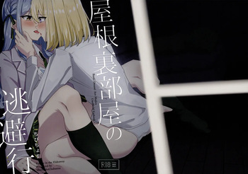 Yaneura Heya no Touhikou cover