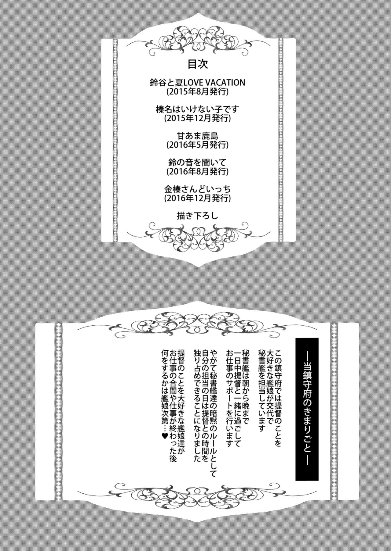 Kanmato page 2 full