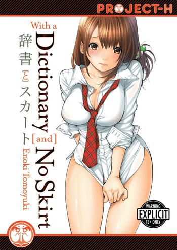 With a Dictionary and No Skirt cover