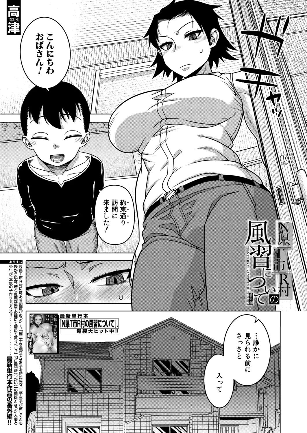 COMIC MILF 2026-04 Vol. 89 page 2 full