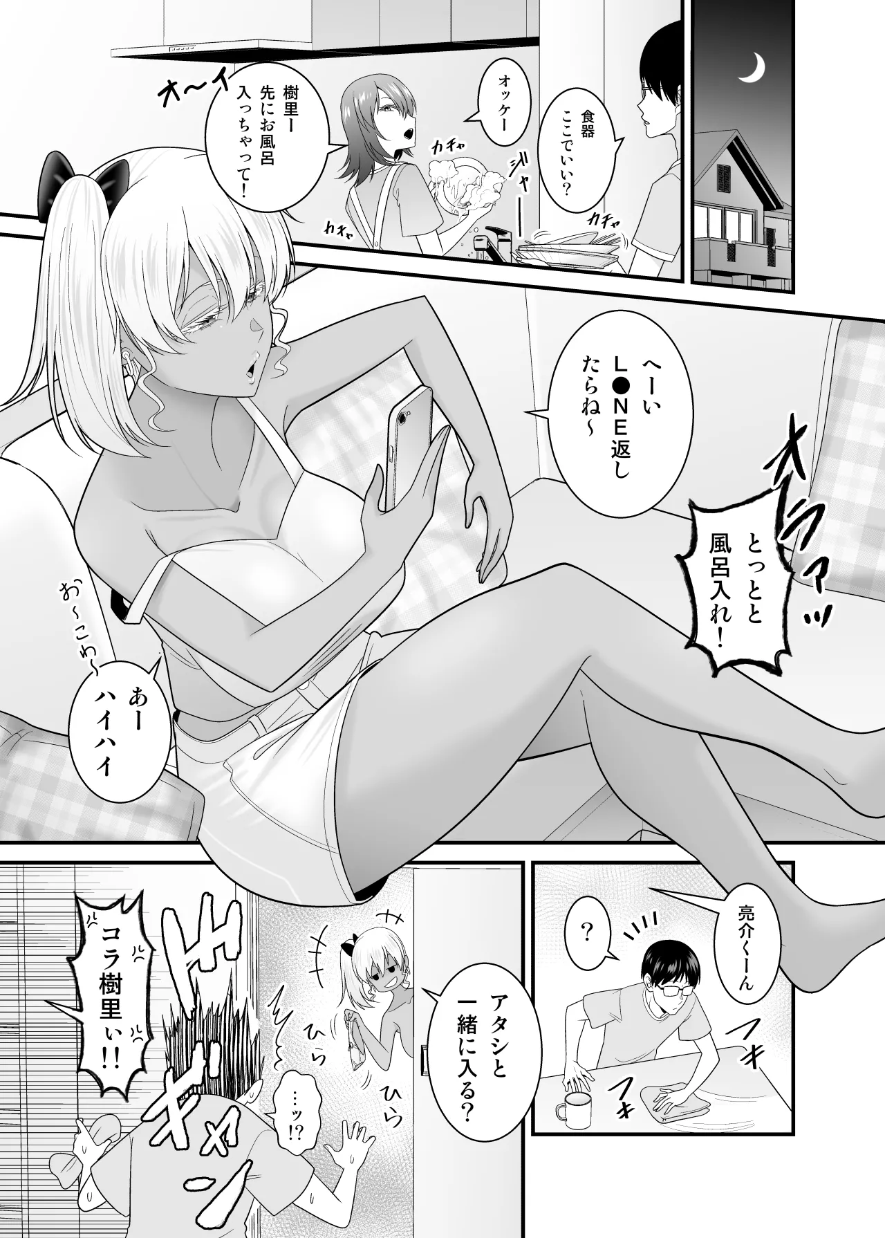 Kanojo no Imouto no Kuro Gal-san ni Gyaku NTR sareta Hanashi page 8 full