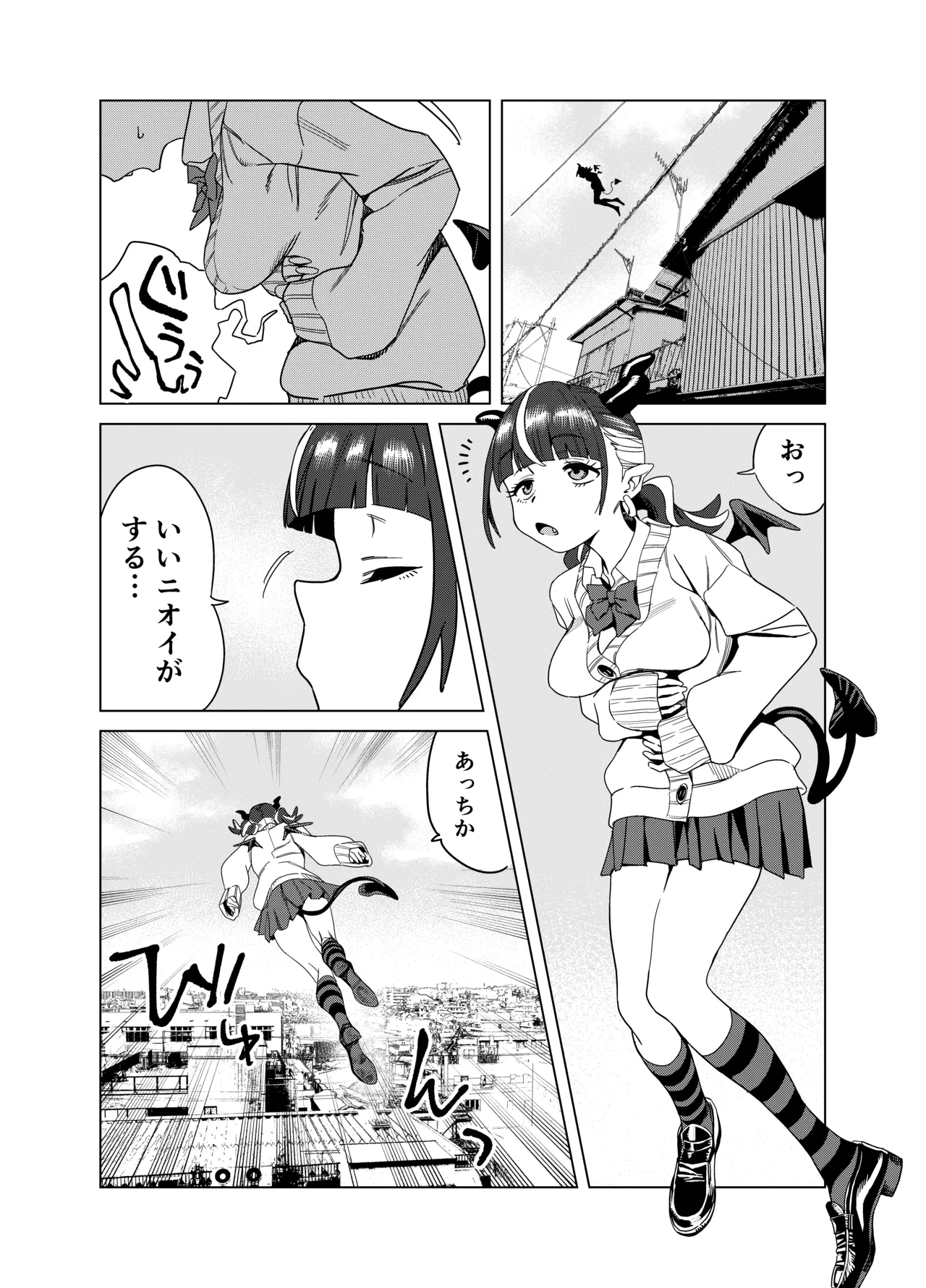 転校してきたギャルサキュバスのごちそうは僕1人！？2 page 3 full