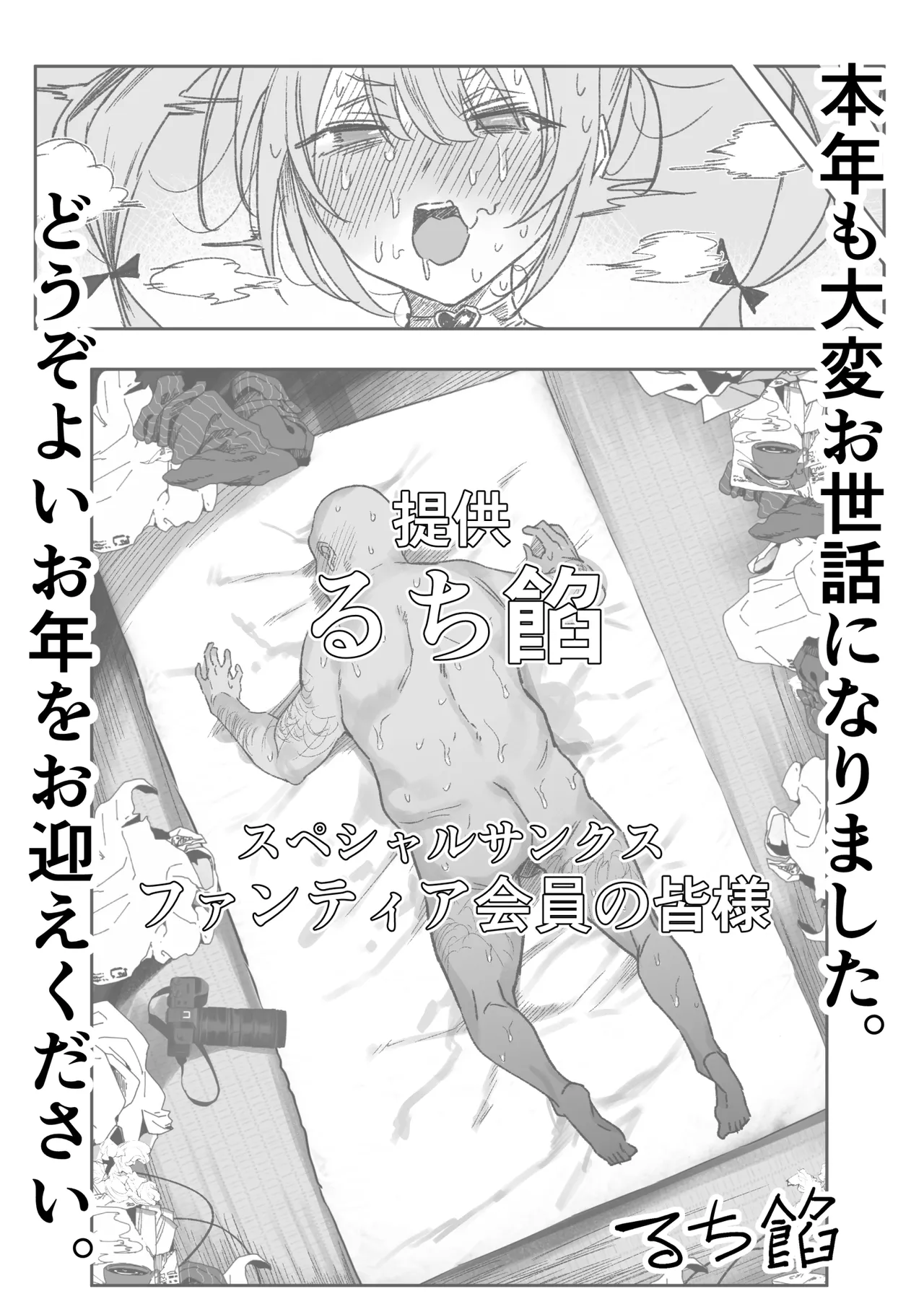 【朗報】カメコ俺氏、魔法少女を拾う page 8 full