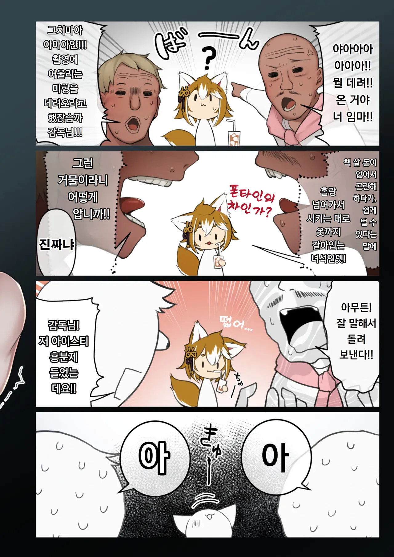 첫 출연 도색영화 고○ ~와타○○섬 삐죽 귀 장군 네코가 되다!!?~ ~ Hatsu shutsuen momoiro Ei kage go ling~ Umi rei-jima no tachi mimi shougun neko ni naru!!?~ page 4 full