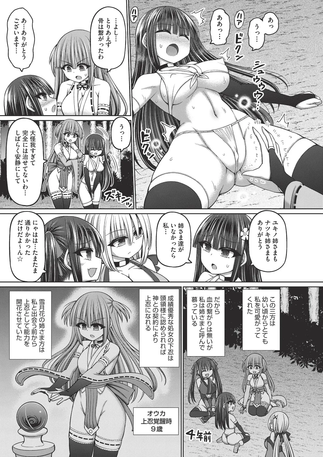 COMIC AUN Kai Vol. 41 page 10 full