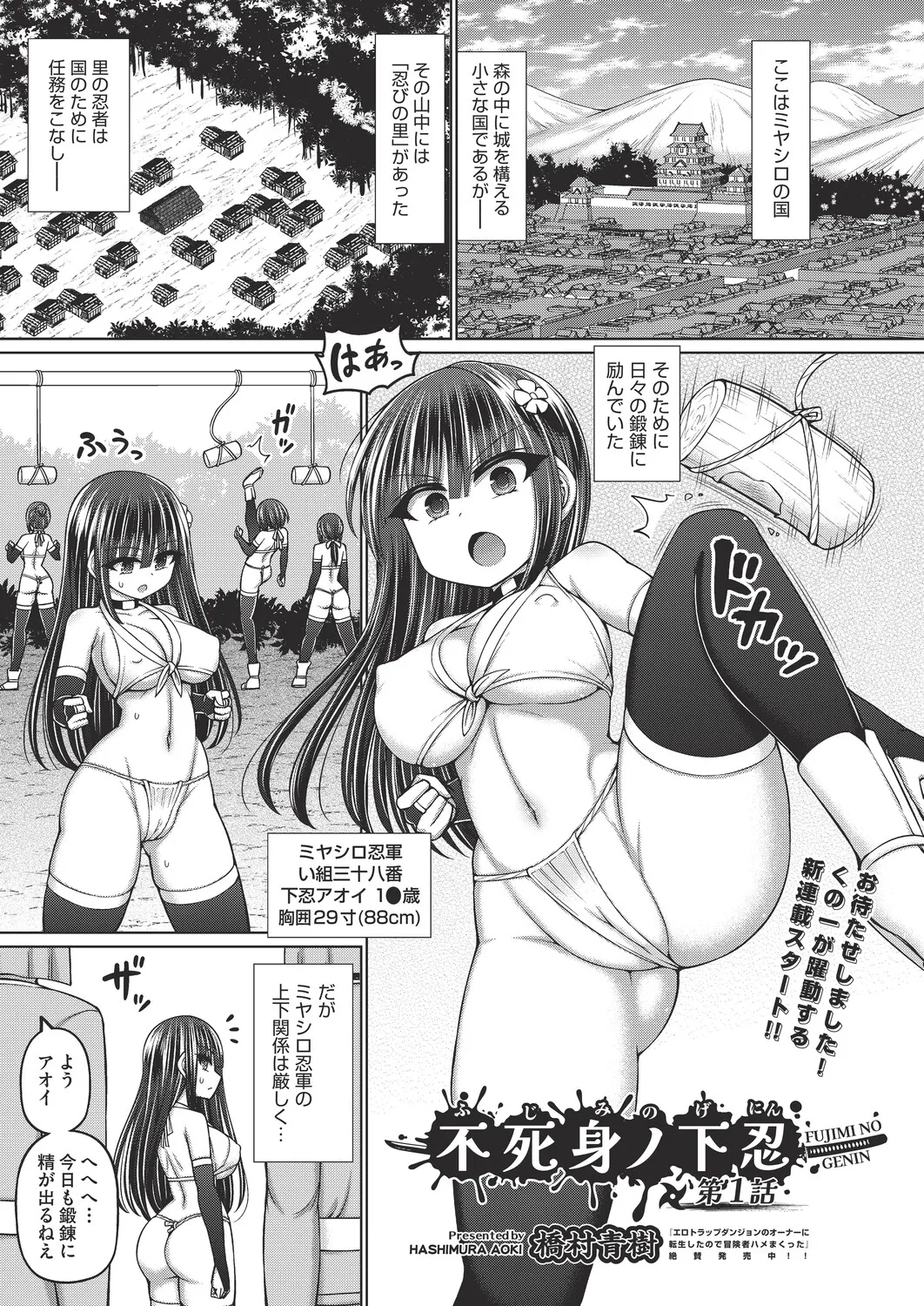 COMIC AUN Kai Vol. 41 page 2 full