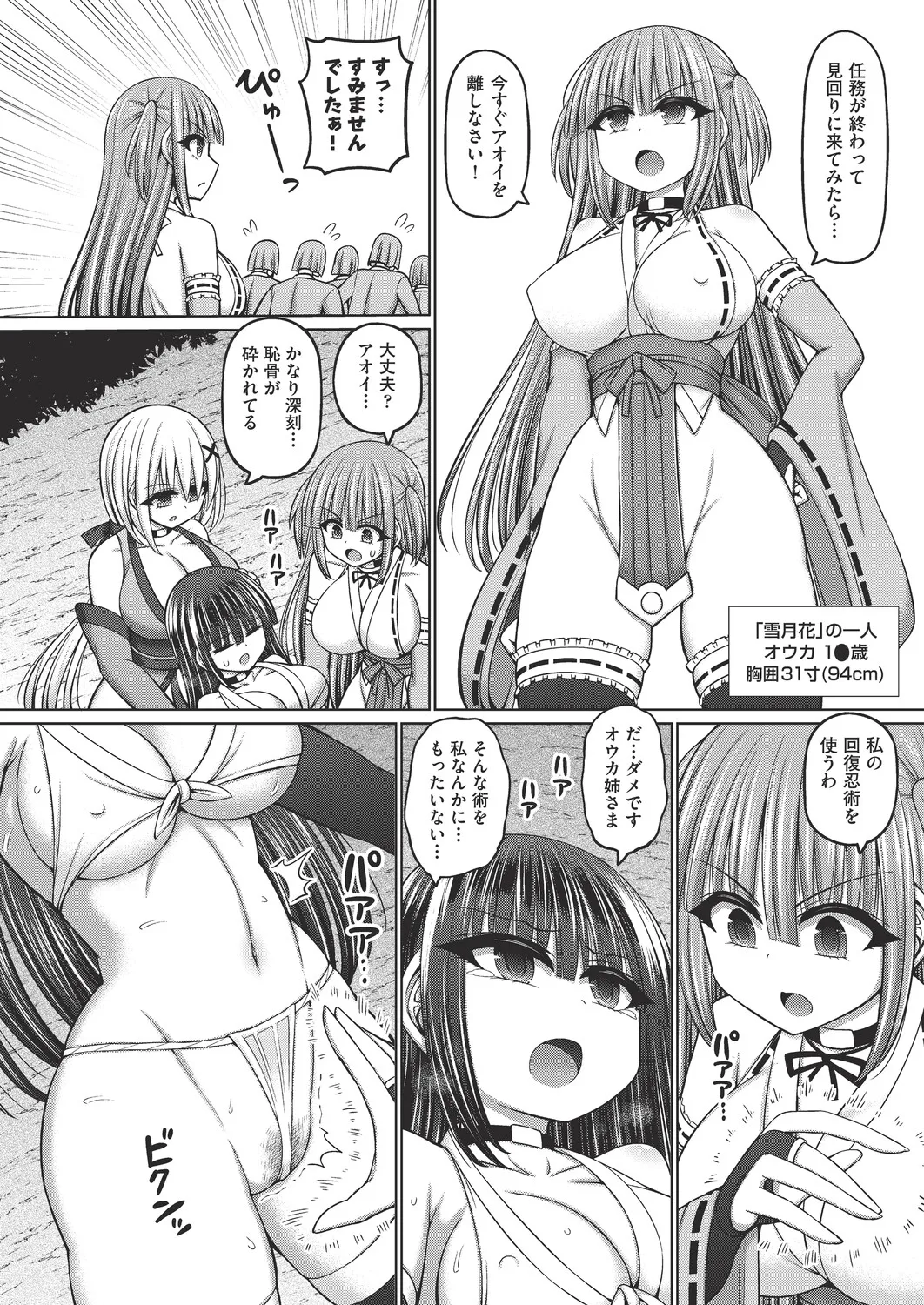 COMIC AUN Kai Vol. 41 page 9 full