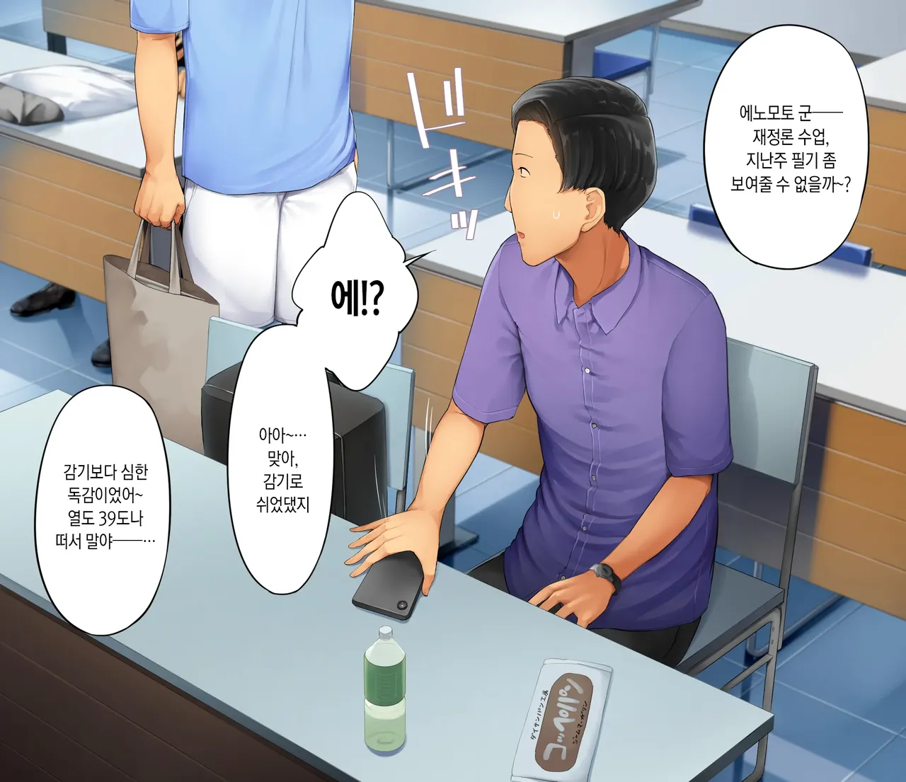 Iyana Beit no Senpai ga Follower 10 Man-ri no Ninki Ero Haishinsha to Shitte | 재수없는 알바 선배가 팔로워 10만급의 벗방 인기BJ란 걸 알게 됐는데 page 9 full