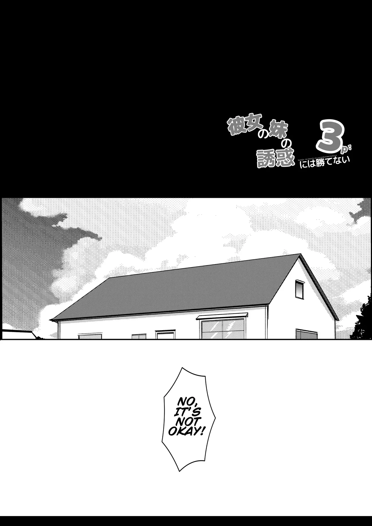 Kanojo no Imouto no Yuuwaku ni wa Katenai 3P page 4 full