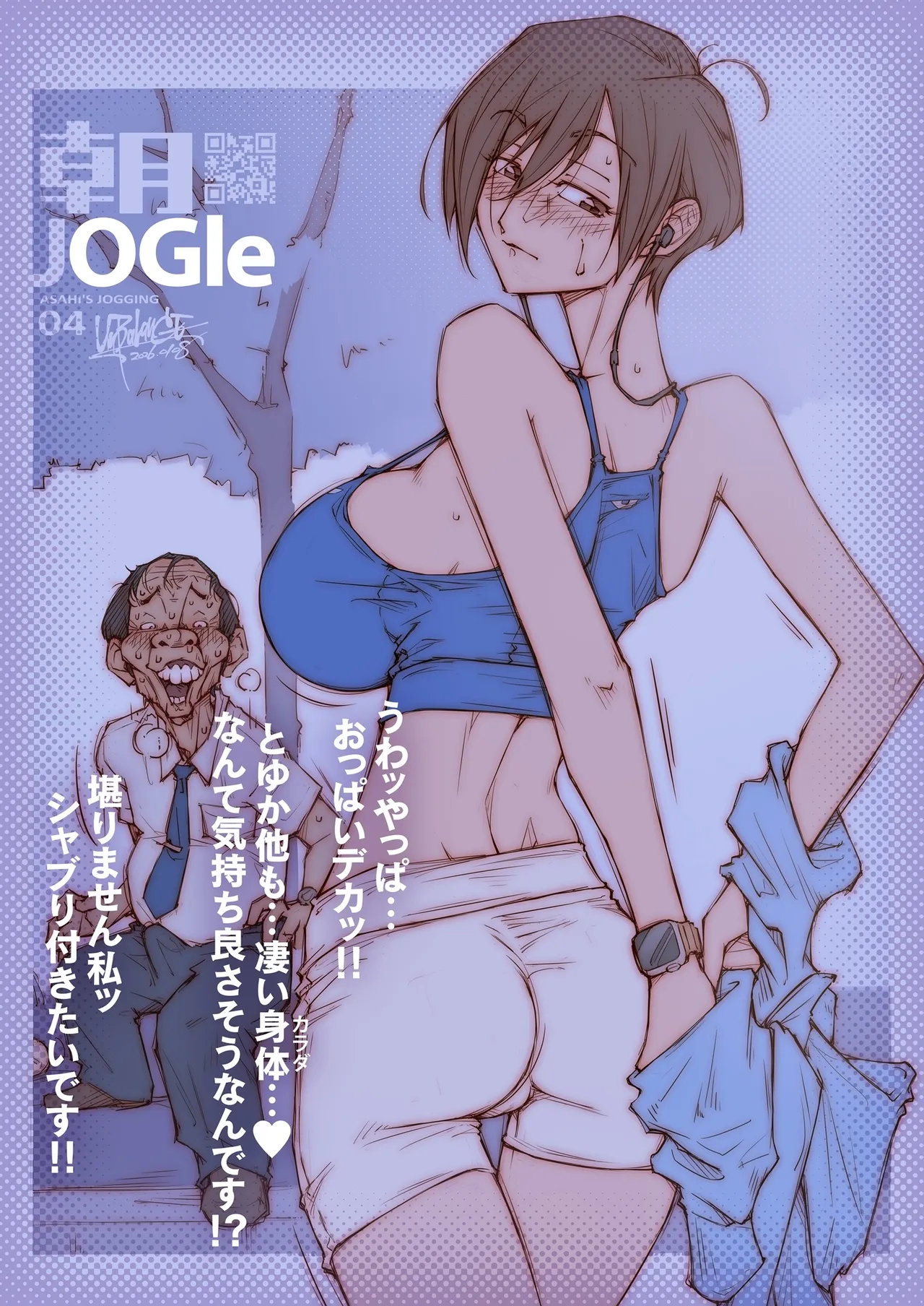 ASAHI JOG / Test Sketch page 10 full