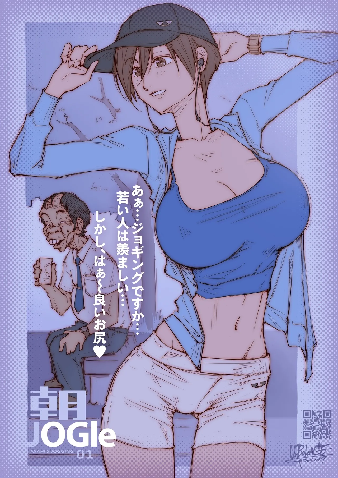 ASAHI JOG / Test Sketch page 4 full