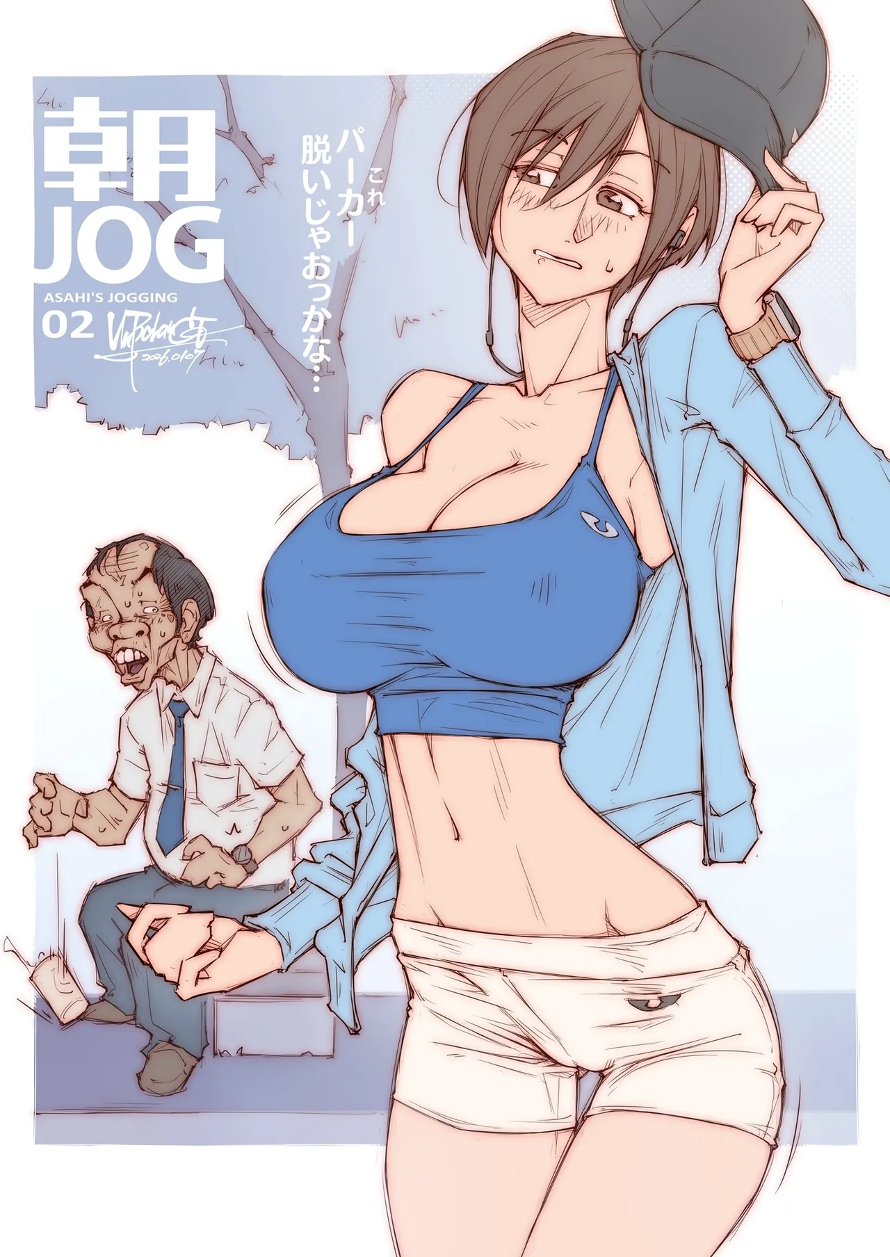 ASAHI JOG / Test Sketch page 5 full