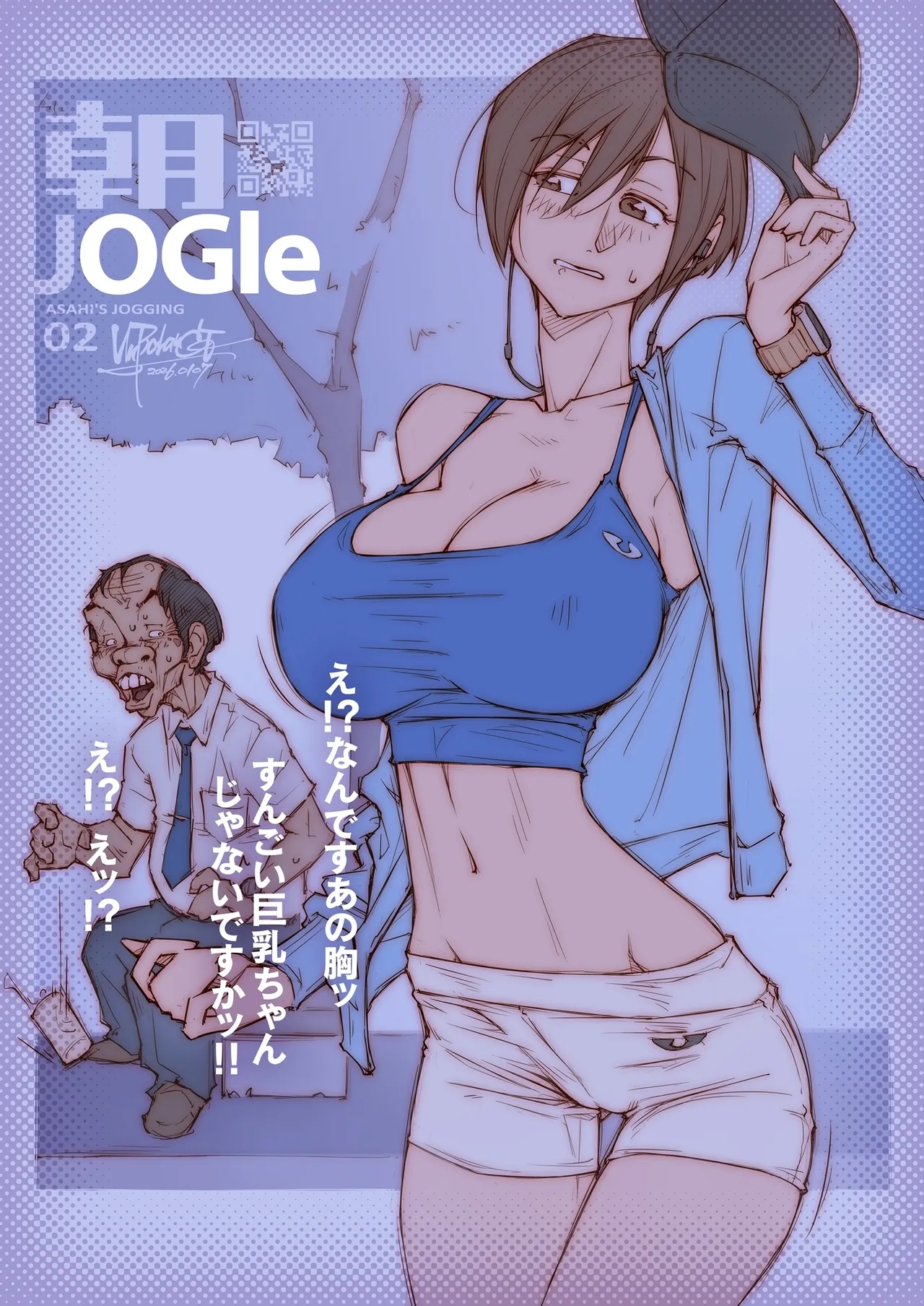 ASAHI JOG / Test Sketch page 6 full