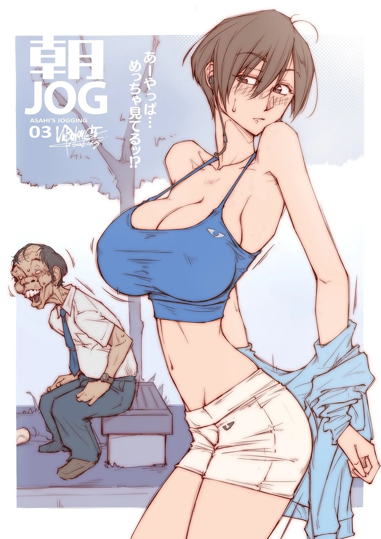 ASAHI JOG / Test Sketch page 7 full