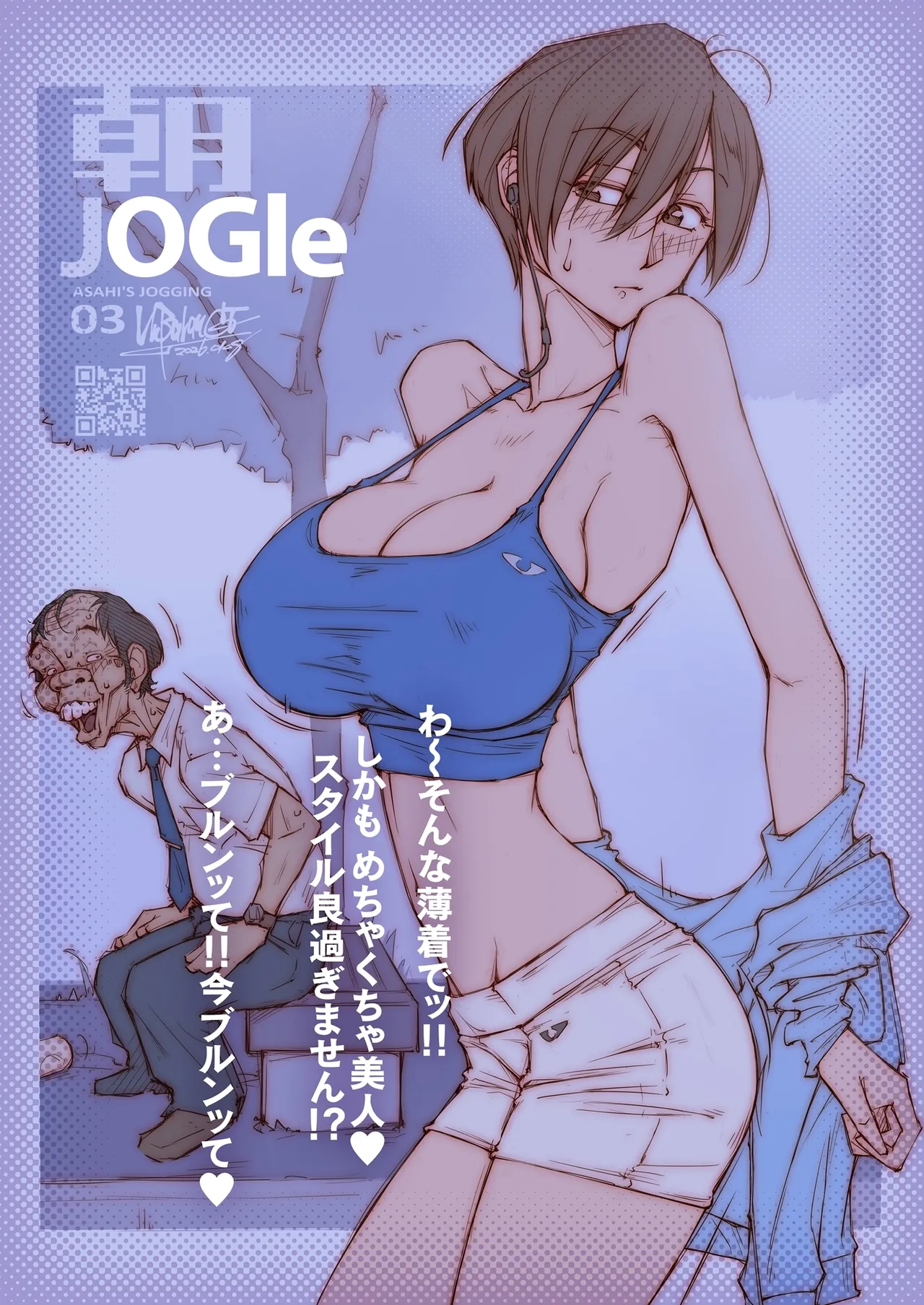 ASAHI JOG / Test Sketch page 8 full