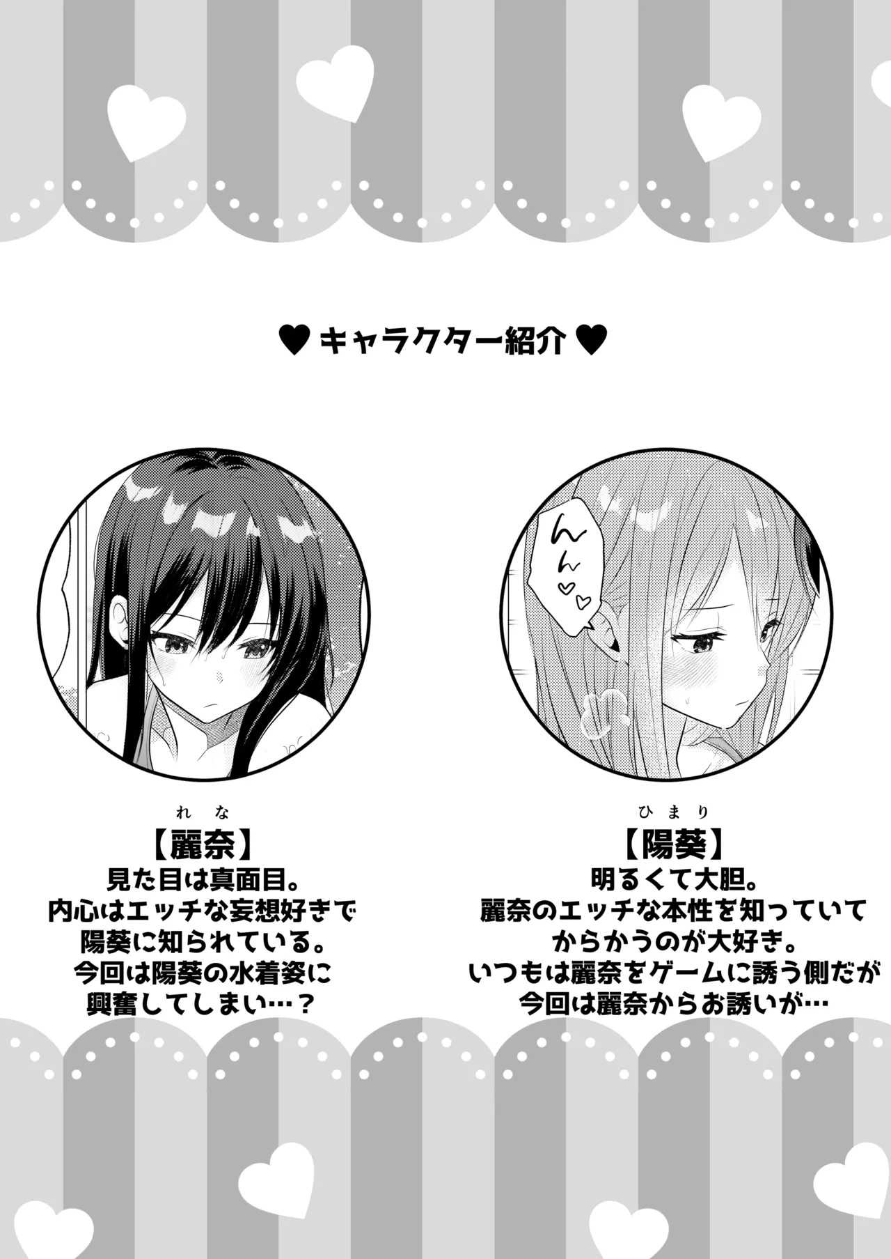 Oppai Nurunuru Gaman Game page 3 full