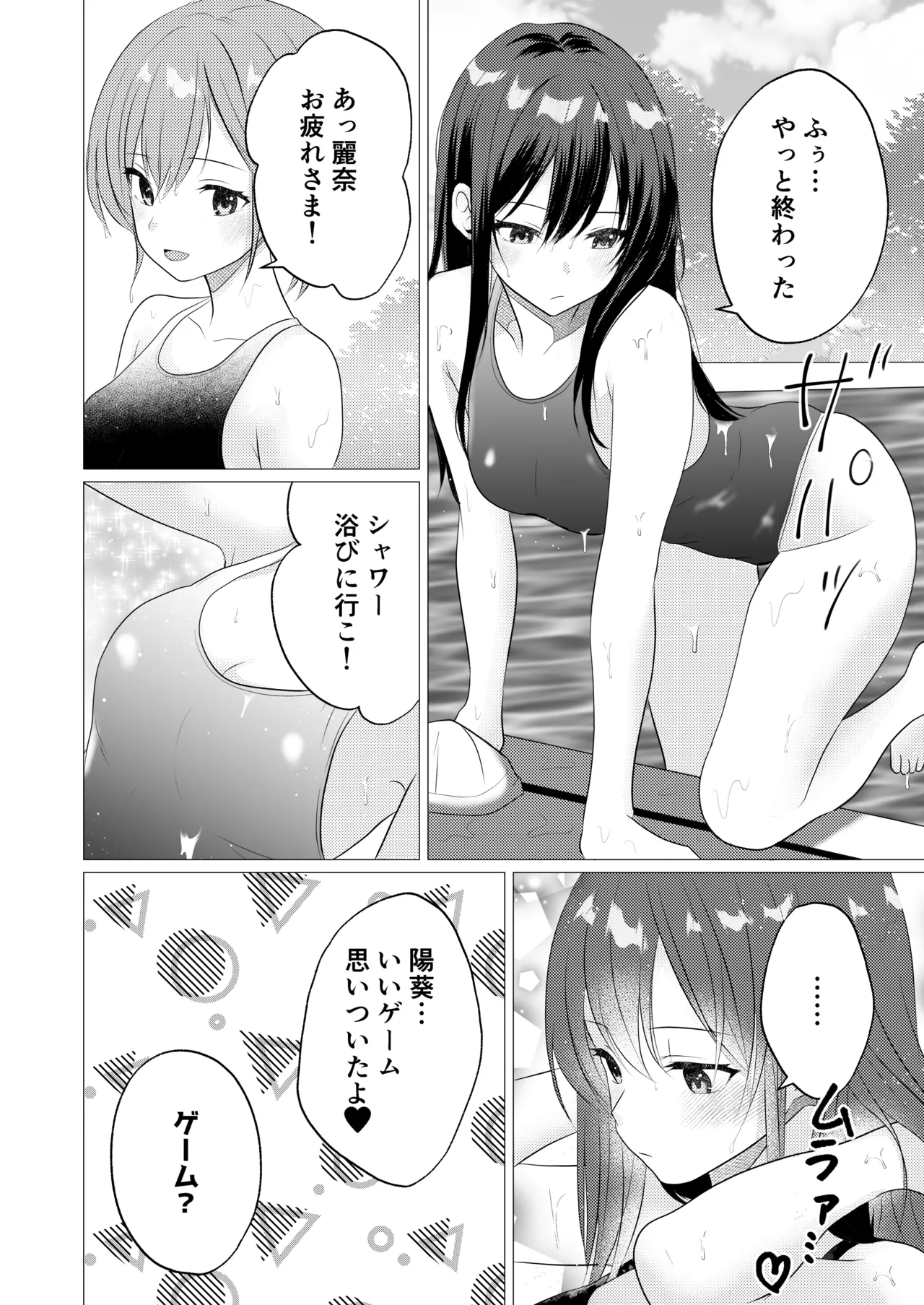 Oppai Nurunuru Gaman Game page 4 full