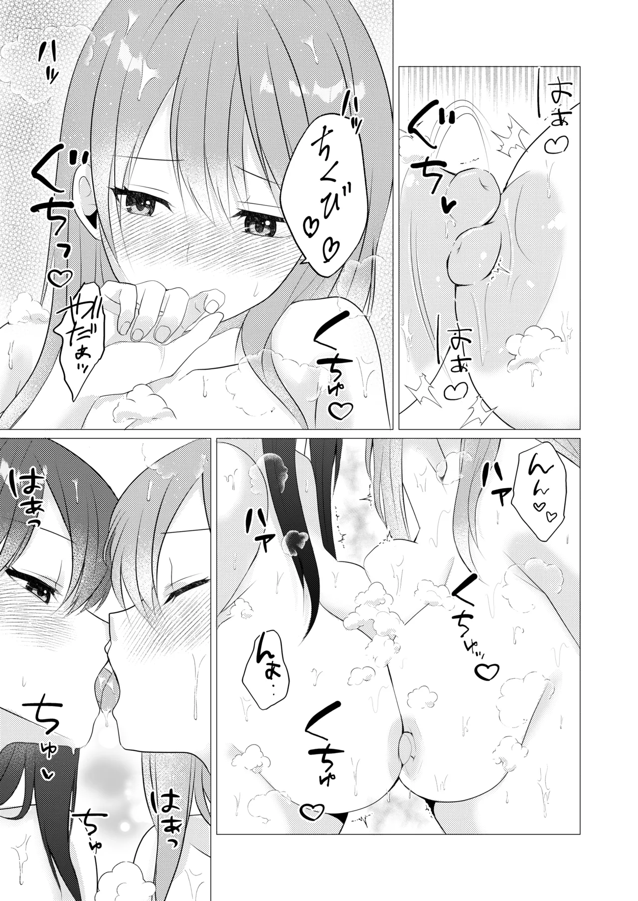 Oppai Nurunuru Gaman Game page 9 full