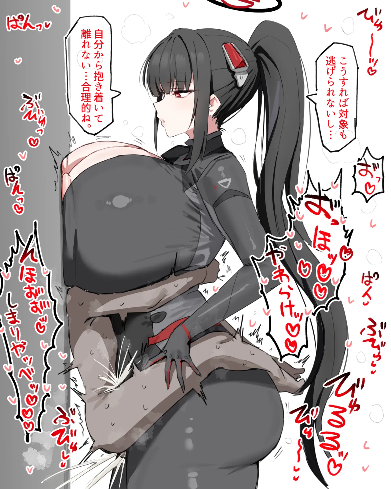 ぶるあかじゆうちょう page 2 full