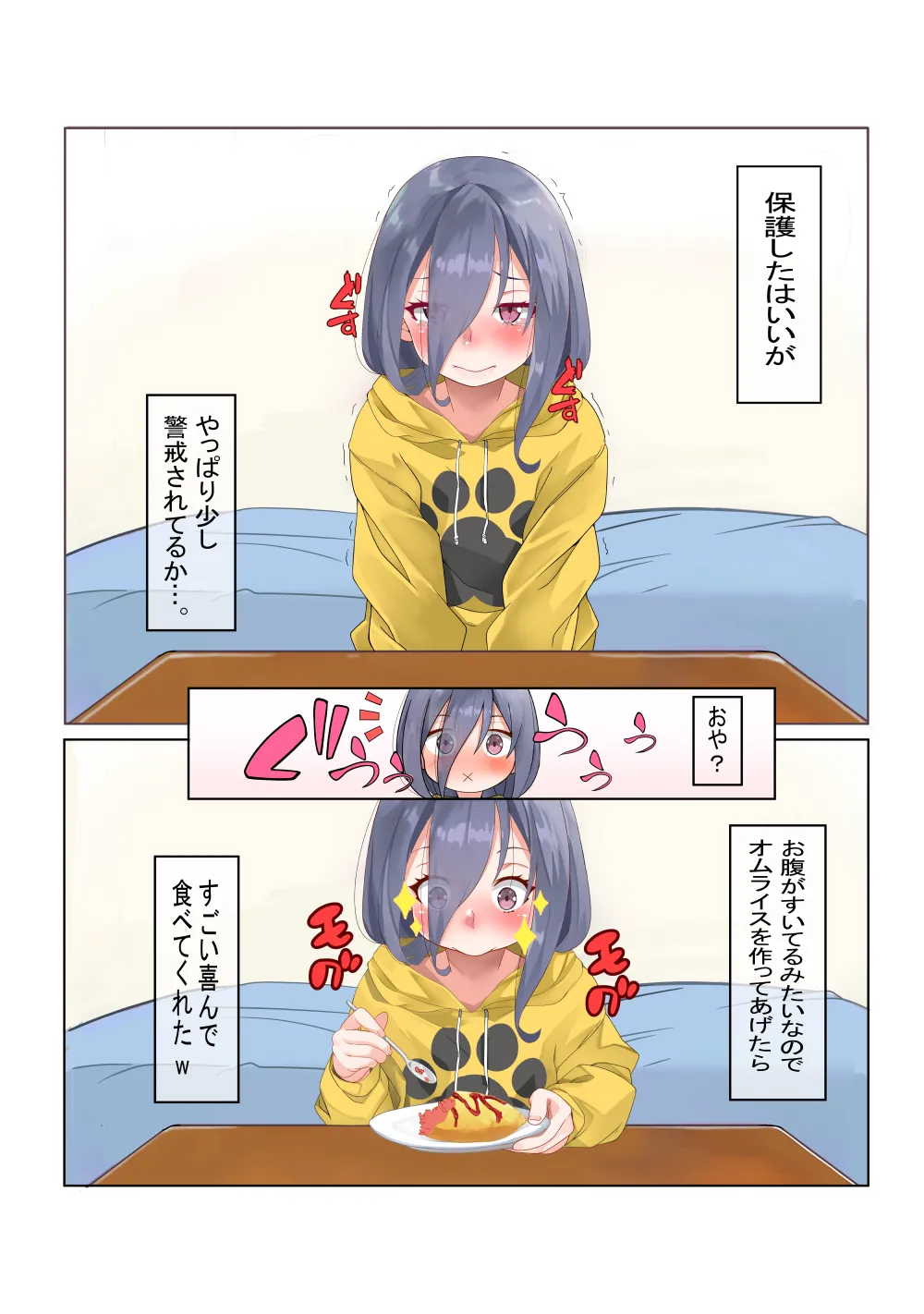 Tonari no Asuna-chan page 4 full