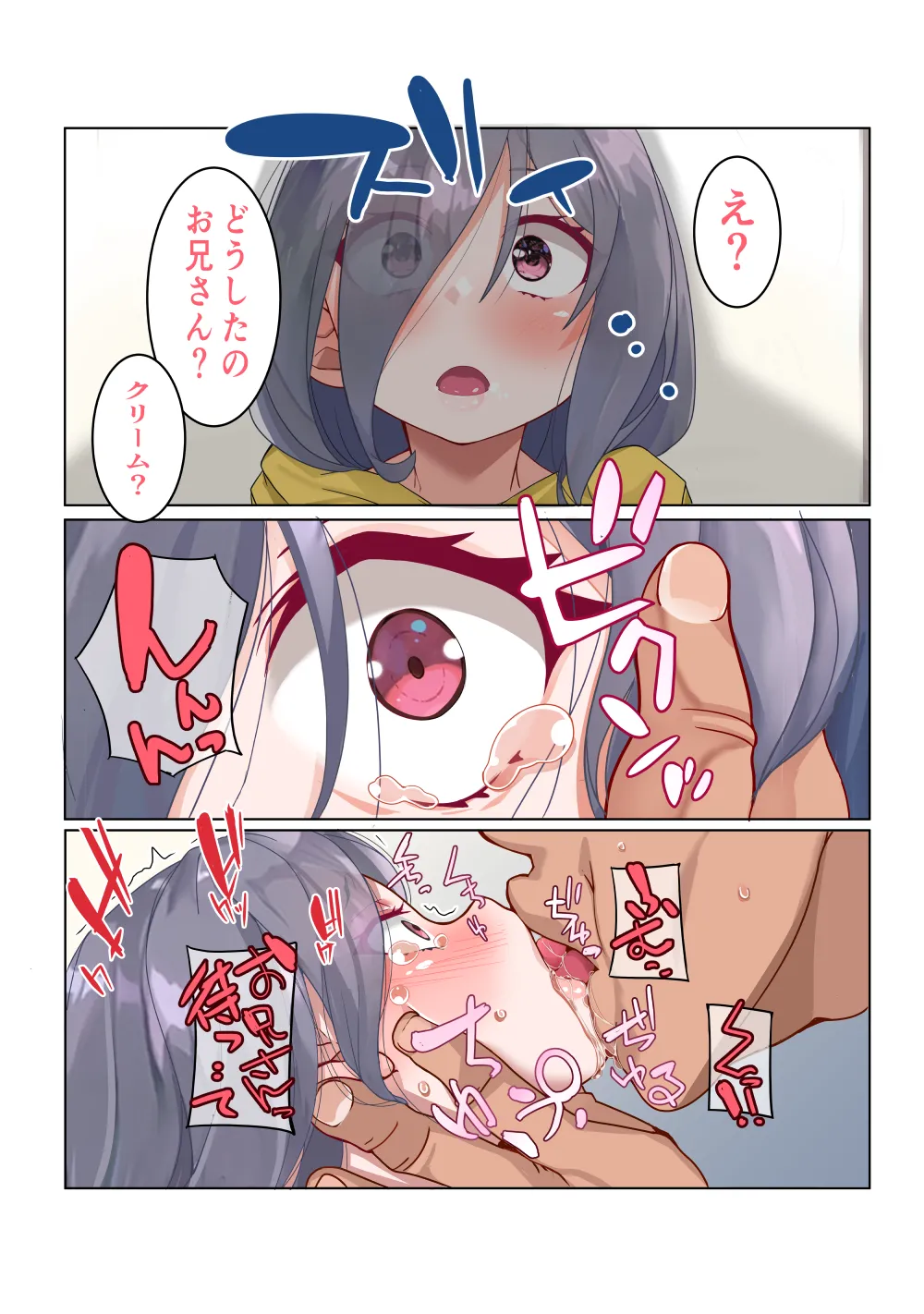 Tonari no Asuna-chan page 9 full