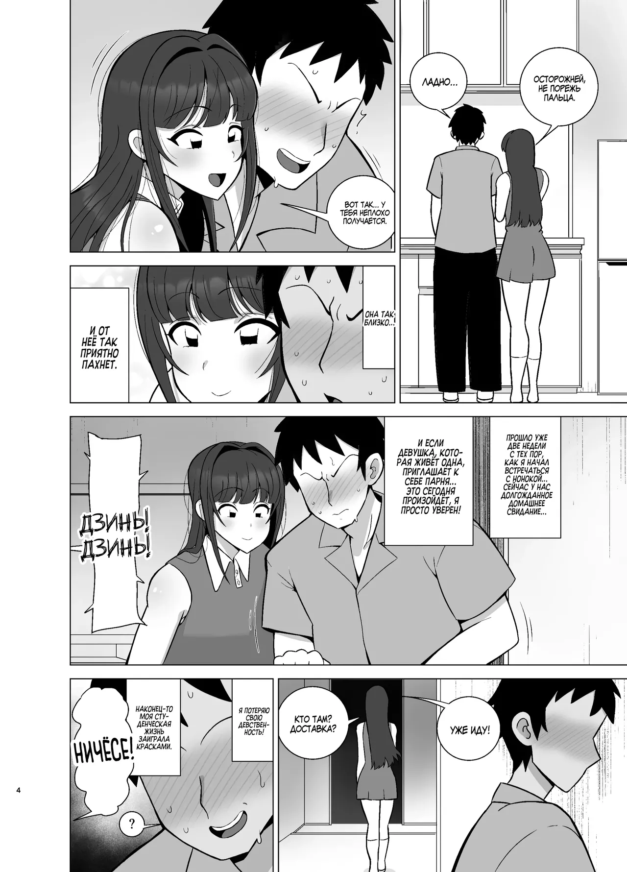 Kanojo no Tomodachi wa Dosukebe Kasshoku Gal | Подруга моей девушки извращённая гяру page 3 full