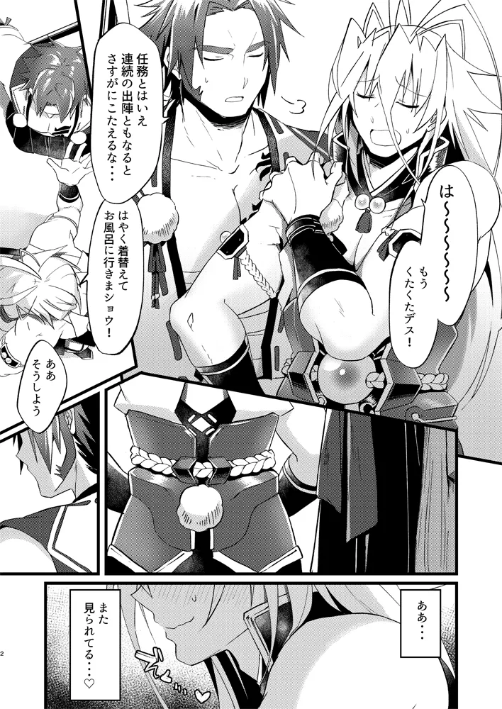 Tonbo Dirty Inner Jihen page 3 full
