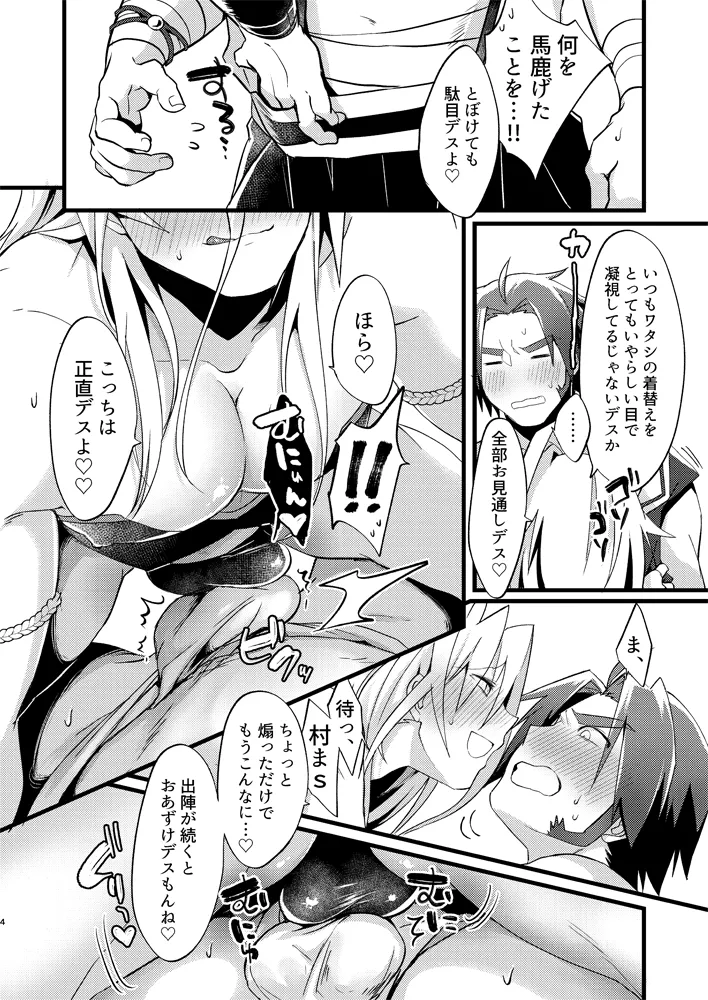 Tonbo Dirty Inner Jihen page 5 full