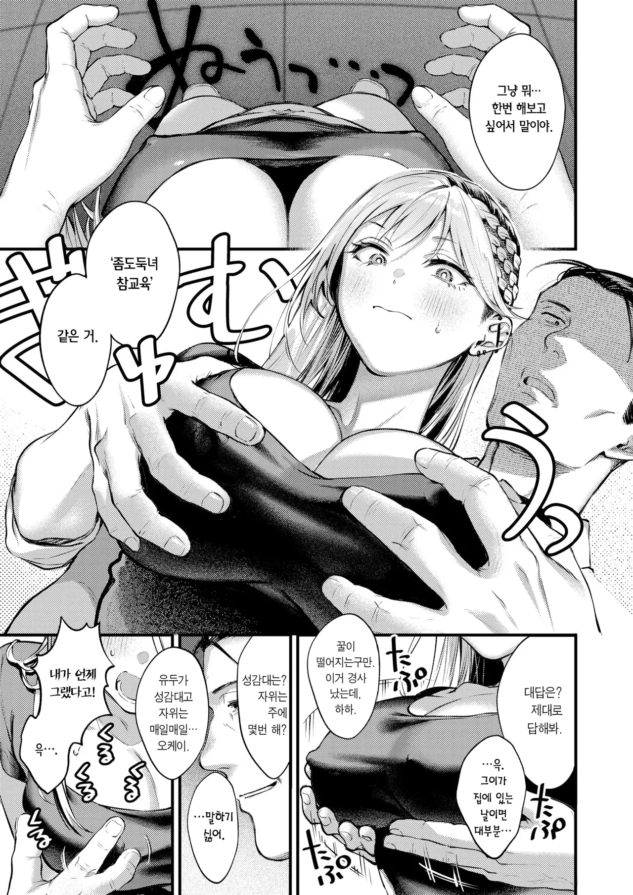 Rinkou | 인광 page 10 full