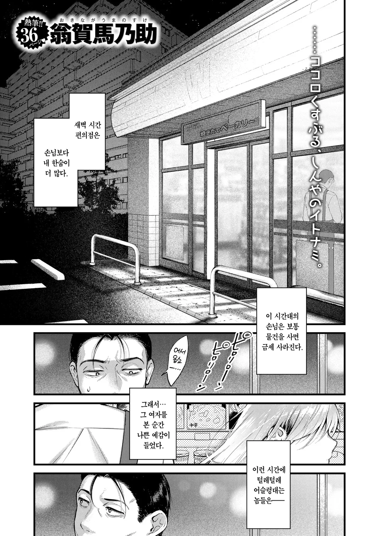 Rinkou | 인광 page 2 full