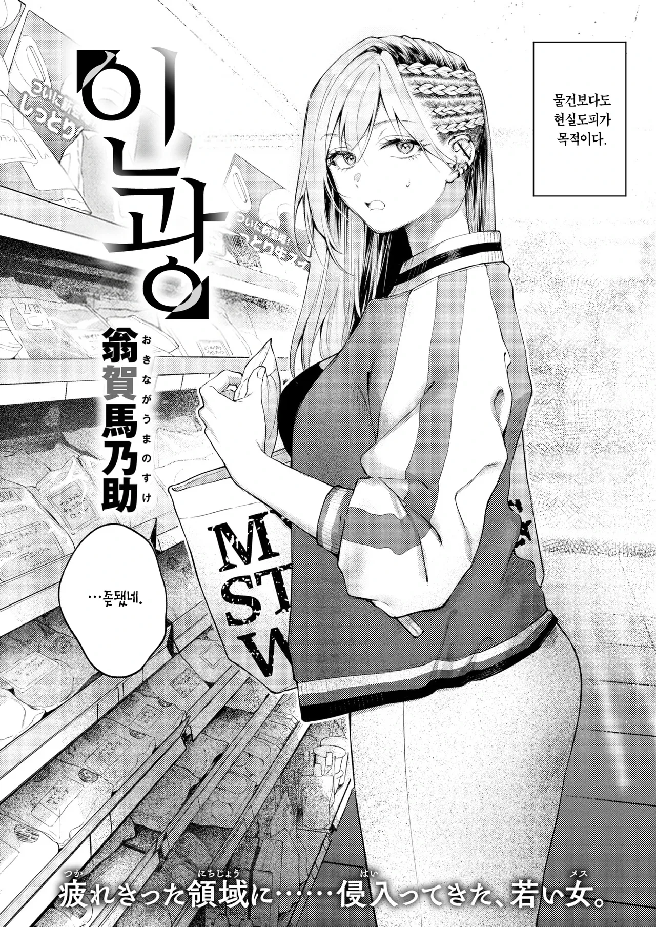 Rinkou | 인광 page 3 full