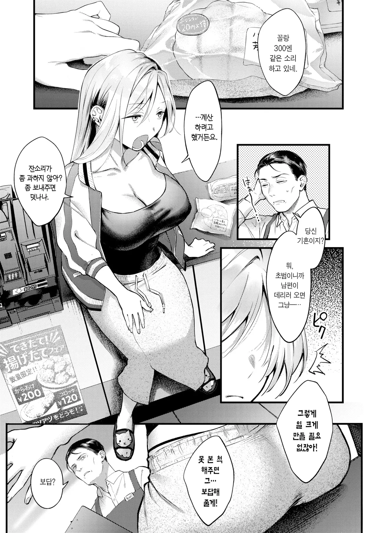 Rinkou | 인광 page 4 full