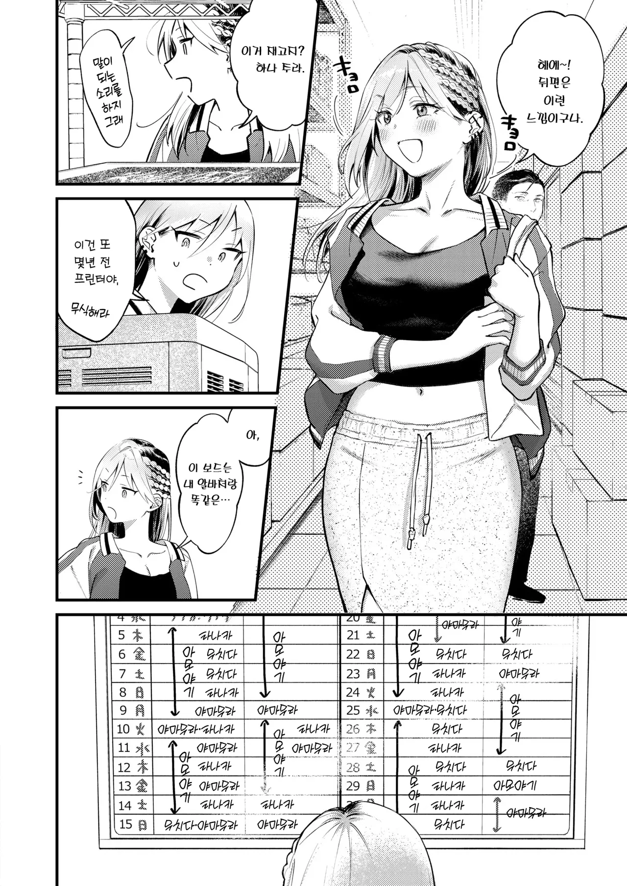 Rinkou | 인광 page 7 full