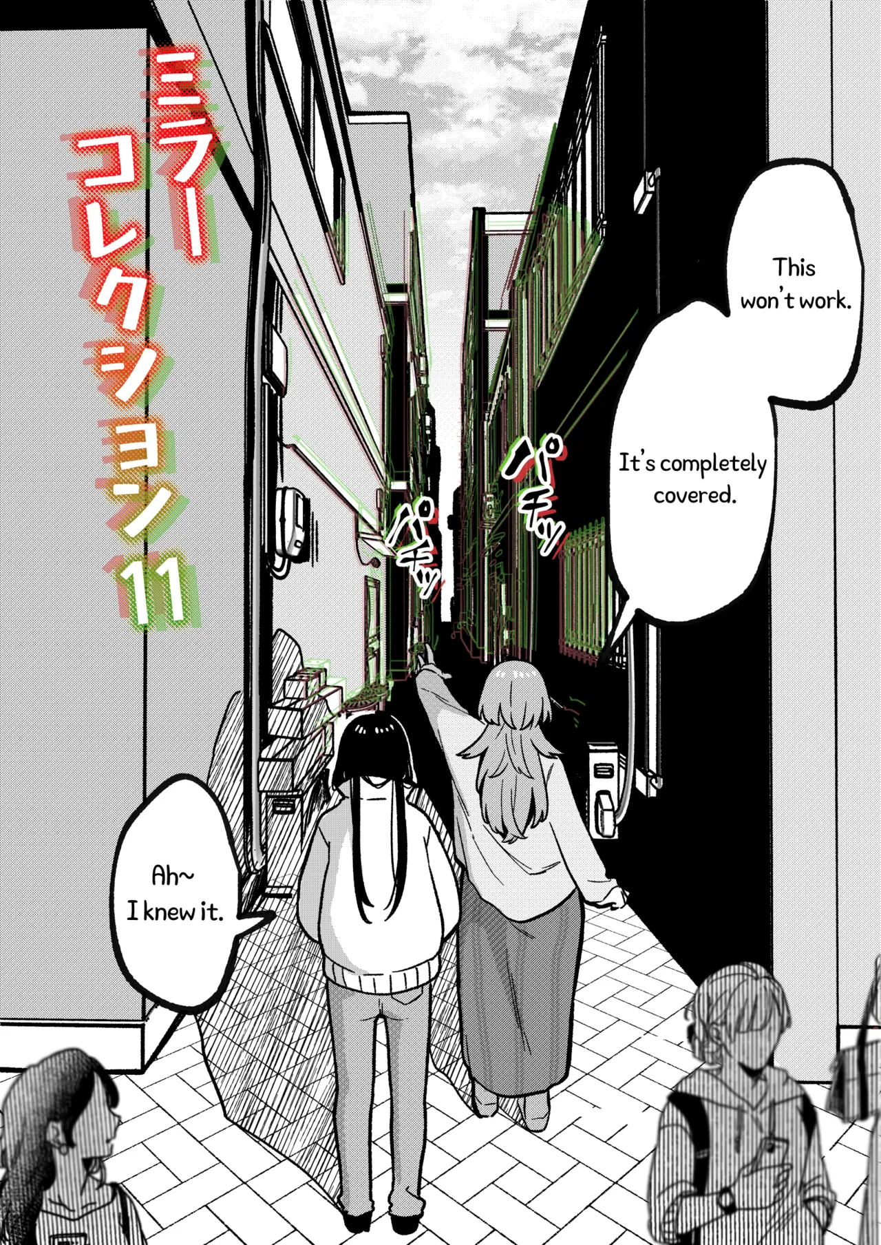 Mirror Collection Vol.11 page 4 full