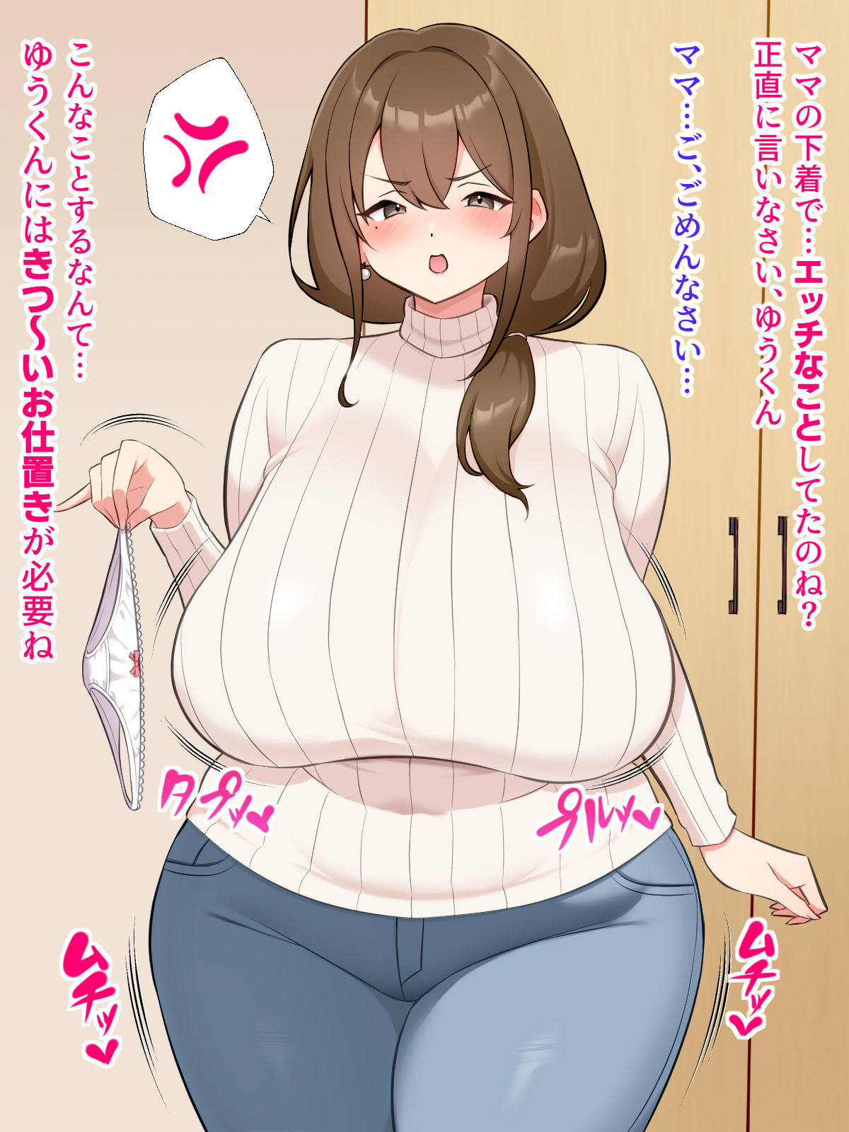 Muchi muchi mama to Dosu ke be ko tsukuri sekkusu suru ohanashi page 6 full