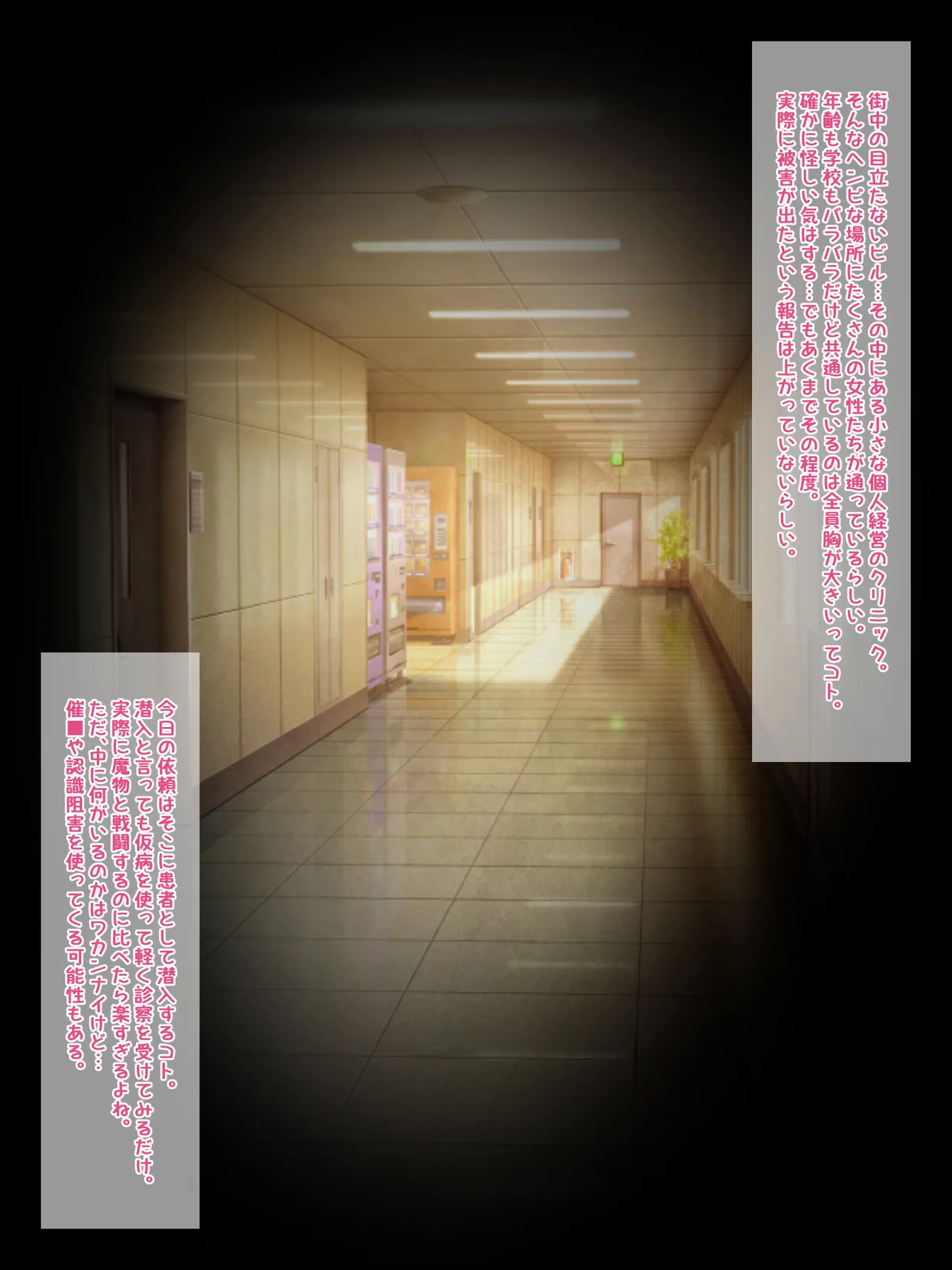 魔物図鑑33「真似蝓」 page 3 full