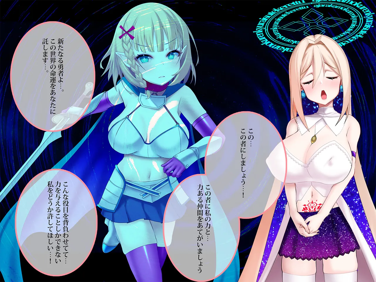 その勇者はすでに狙われている!! 序章 page 4 full