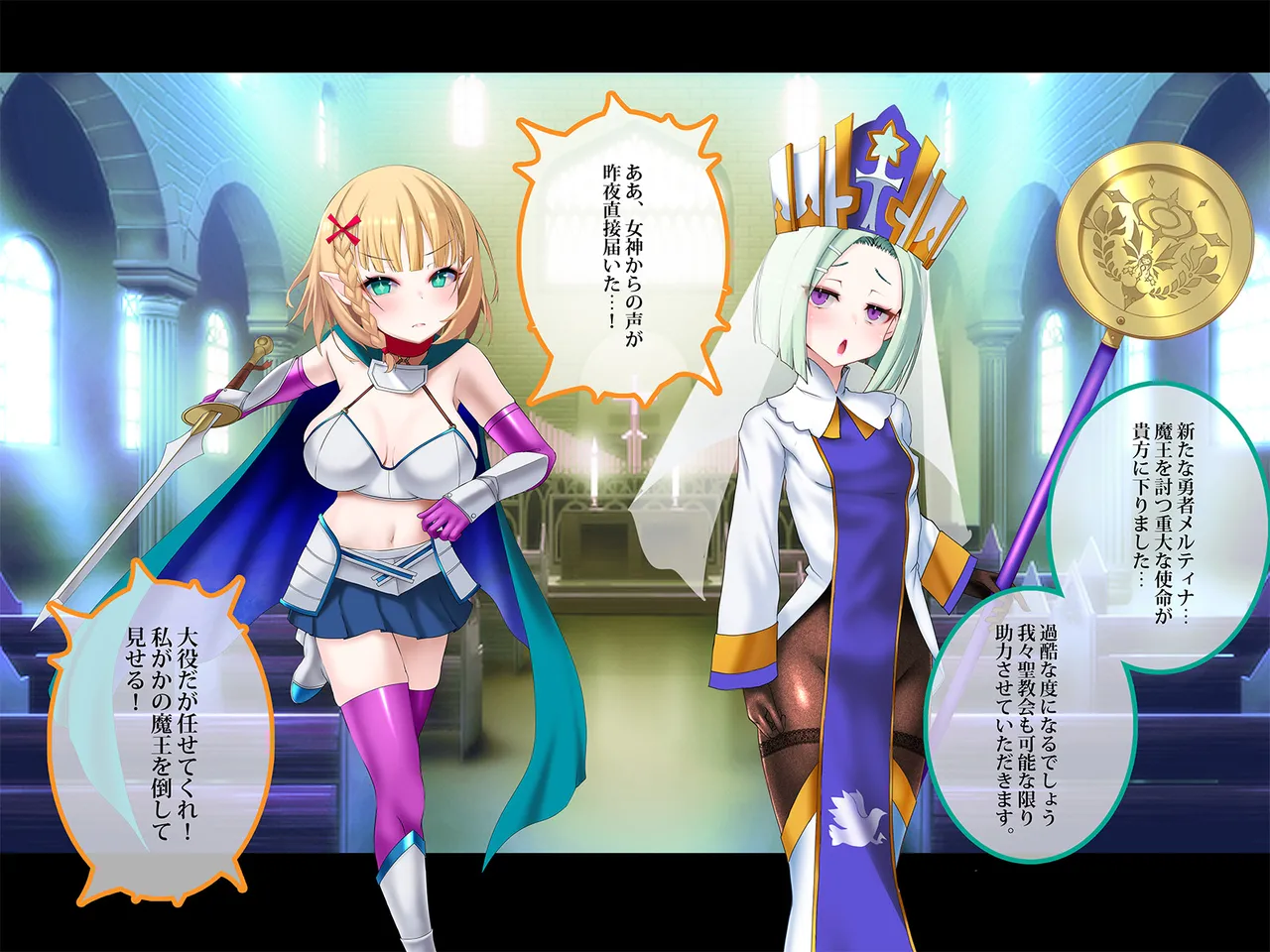 その勇者はすでに狙われている!! 序章 page 9 full