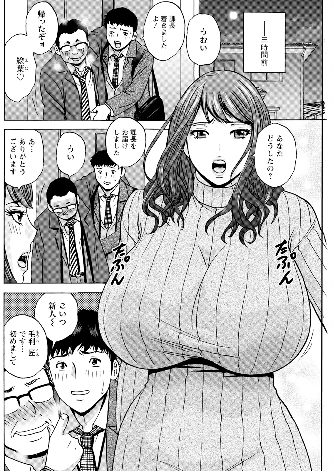 Kyou no Asobi Ashita no Honki page 8 full